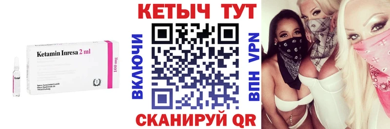 КЕТАМИН VHQ Жуковка