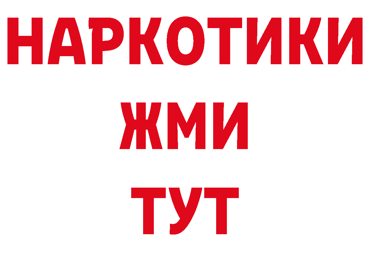 А ПВП кристаллы как зайти сайты даркнета МЕГА Жуковка