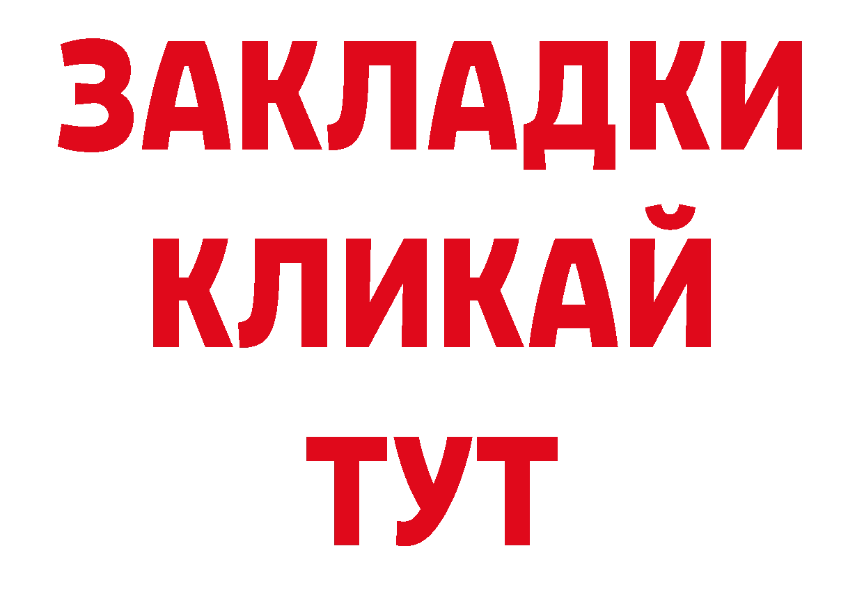 БУТИРАТ BDO 33% зеркало даркнет кракен Жуковка